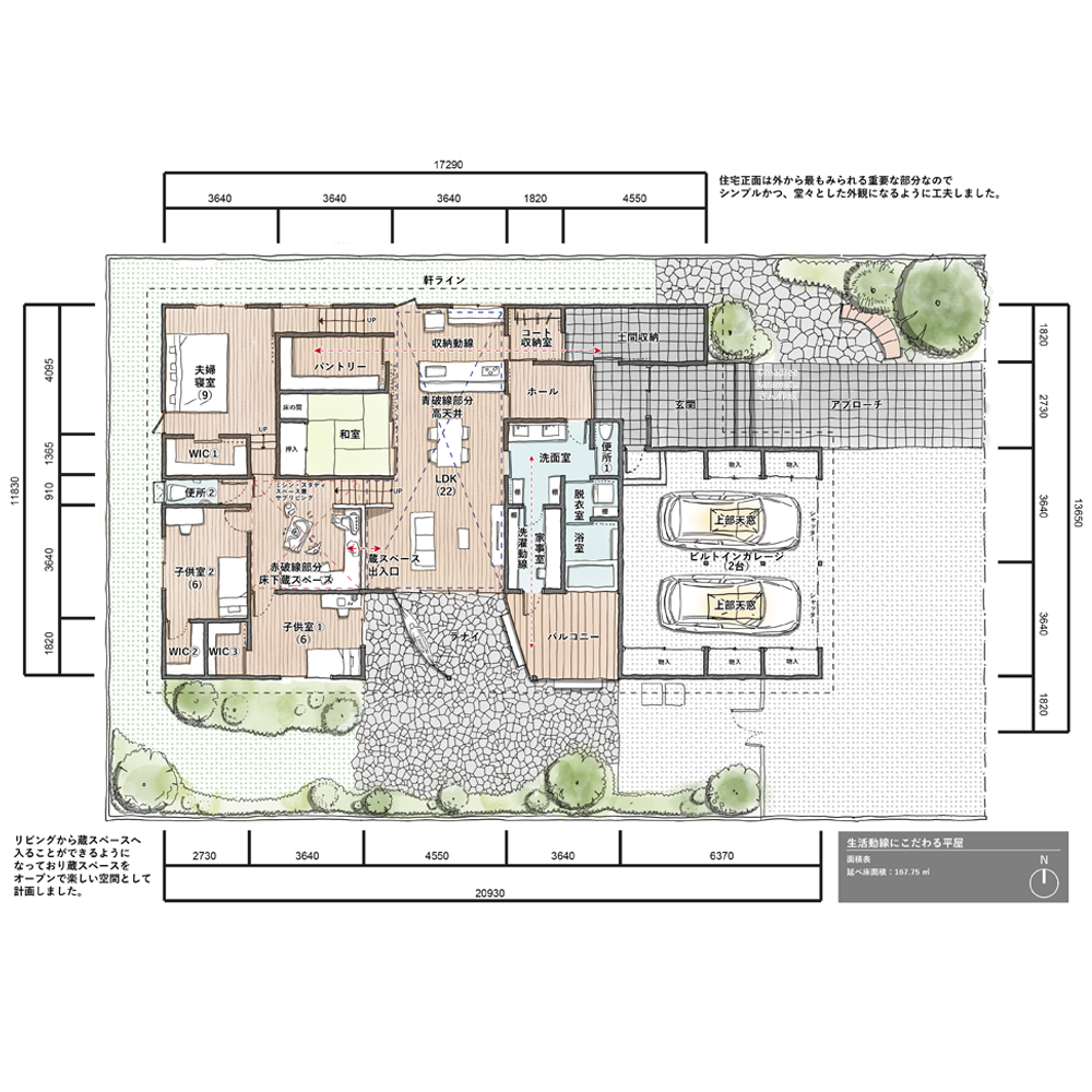子供喜ぶ秘密基地あり、生活動線にこだわった平屋
